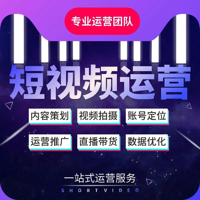 短视频代运营：新时代内容营销的新航向